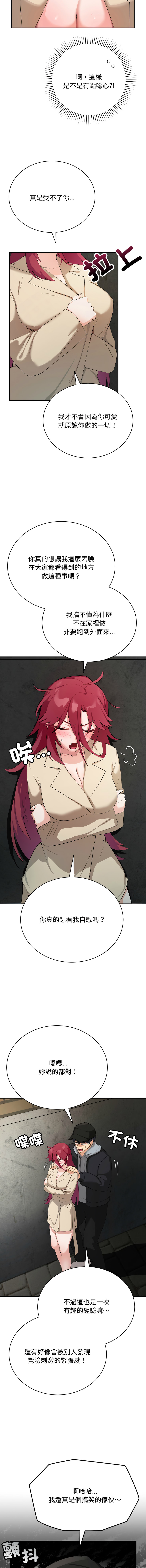 魔法少女退役后 | 魔法少女退役後 1-13 - Page 32