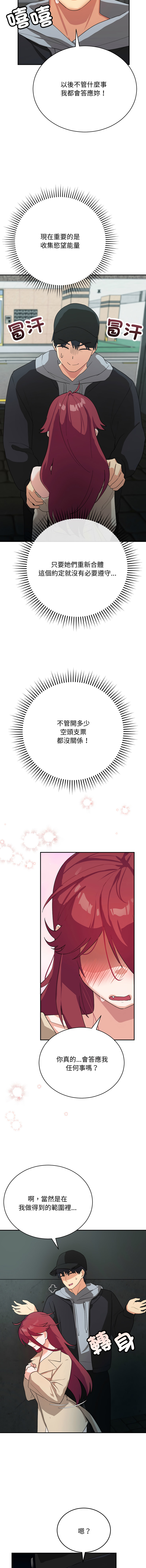 魔法少女退役后 | 魔法少女退役後 1-13 - Page 44