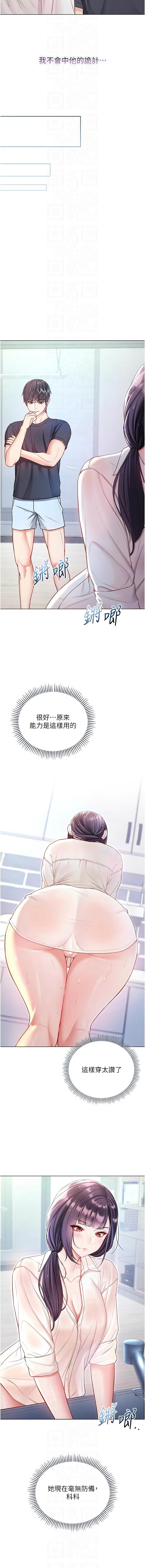 不纯吸血鬼 | 不純吸血鬼 1-14 - Page 192