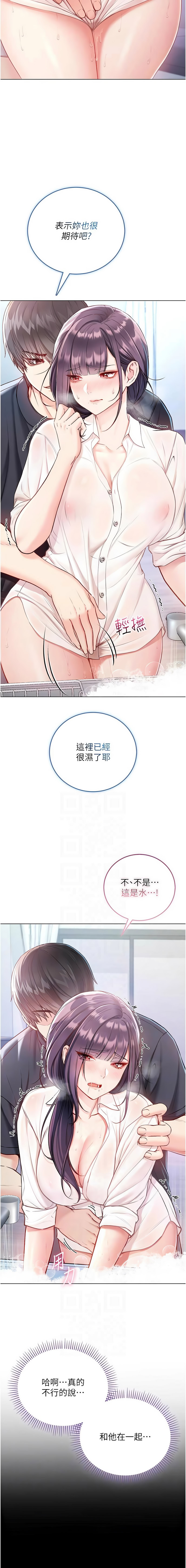 不纯吸血鬼 | 不純吸血鬼 1-14 - Page 195