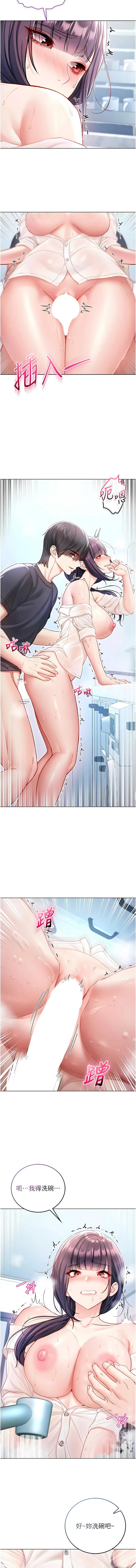 不纯吸血鬼 | 不純吸血鬼 1-14 - Page 200