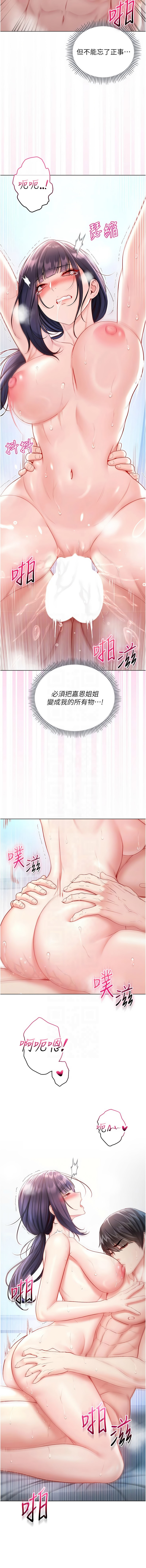 不纯吸血鬼 | 不純吸血鬼 1-14 - Page 224