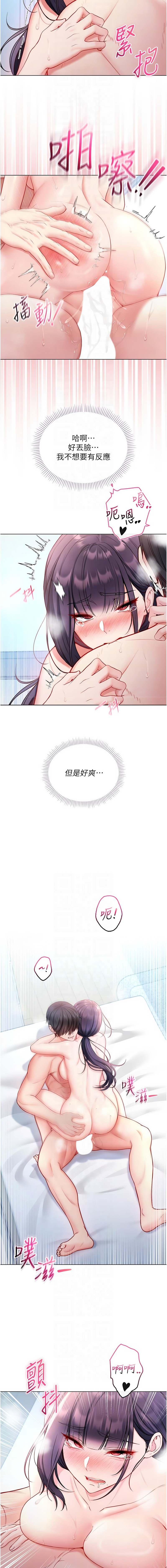 不纯吸血鬼 | 不純吸血鬼 1-14 - Page 229