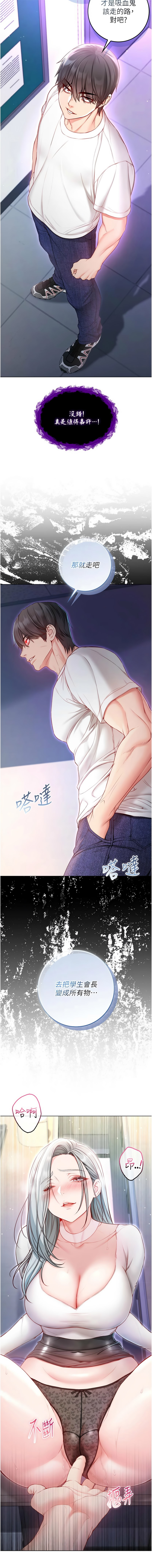 不纯吸血鬼 | 不純吸血鬼 1-14 - Page 252