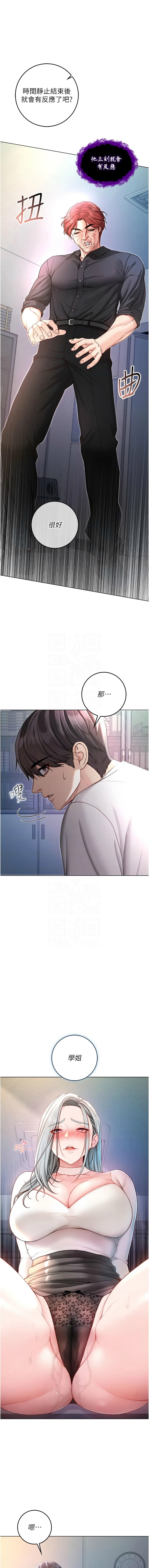 不纯吸血鬼 | 不純吸血鬼 1-14 - Page 258