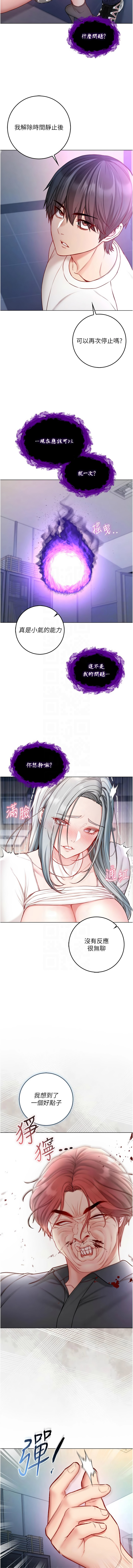 不纯吸血鬼 | 不純吸血鬼 1-14 - Page 264