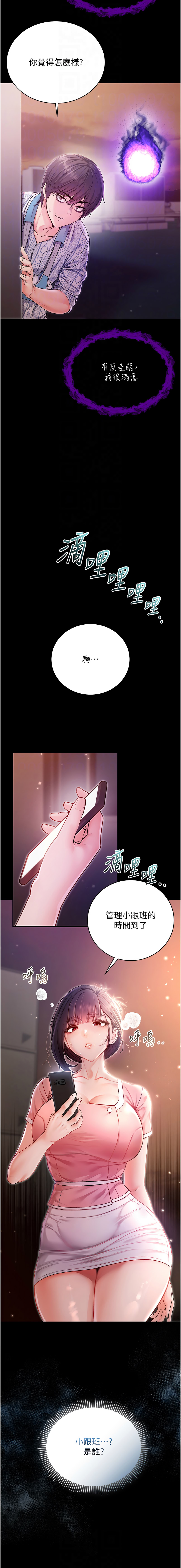 不纯吸血鬼 | 不純吸血鬼 1-14 - Page 36