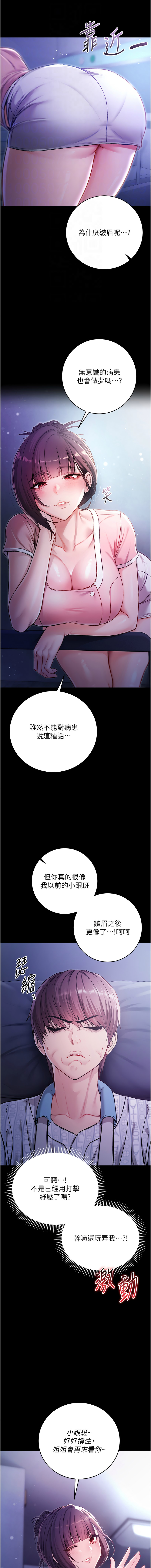 不纯吸血鬼 | 不純吸血鬼 1-14 - Page 38