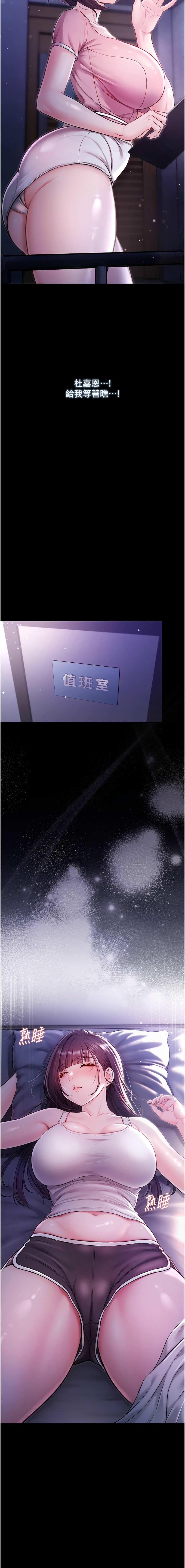 不纯吸血鬼 | 不純吸血鬼 1-14 - Page 39