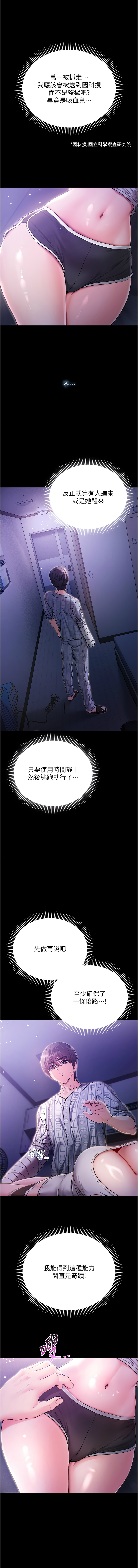 不纯吸血鬼 | 不純吸血鬼 1-14 - Page 41