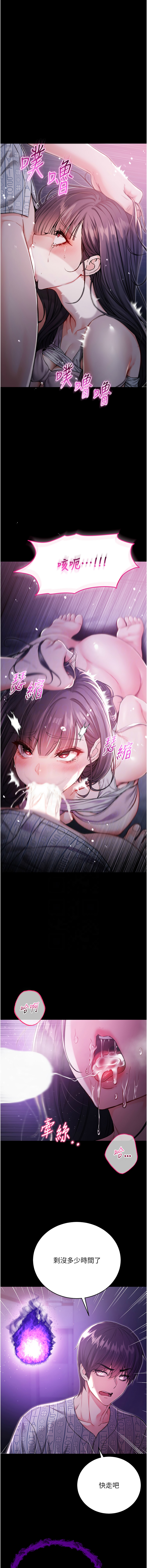 不纯吸血鬼 | 不純吸血鬼 1-14 - Page 58