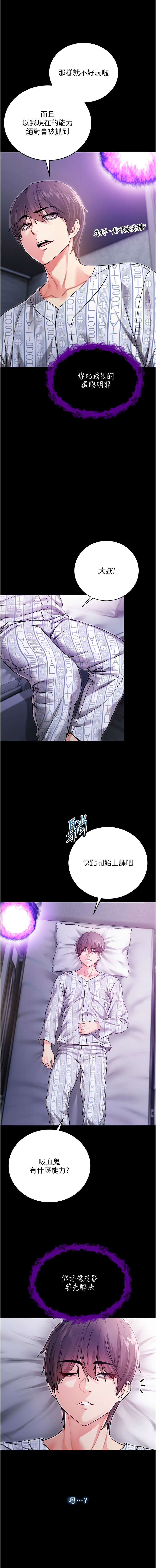 不纯吸血鬼 | 不純吸血鬼 1-14 - Page 72
