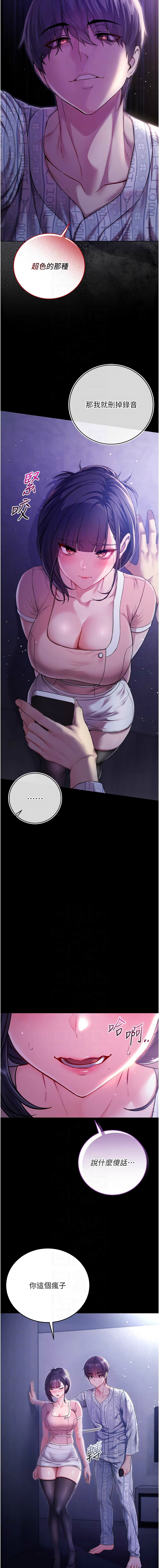 不纯吸血鬼 | 不純吸血鬼 1-14 - Page 82