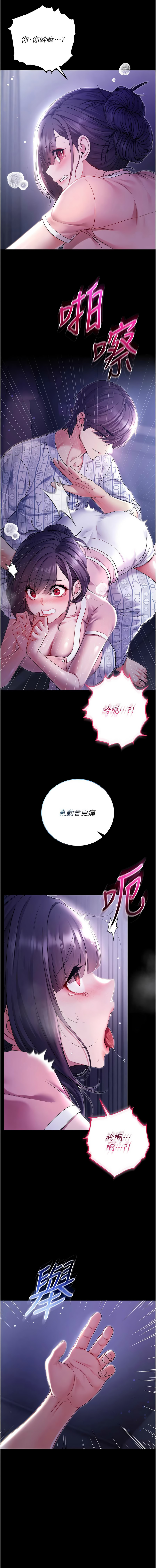 不纯吸血鬼 | 不純吸血鬼 1-14 - Page 89