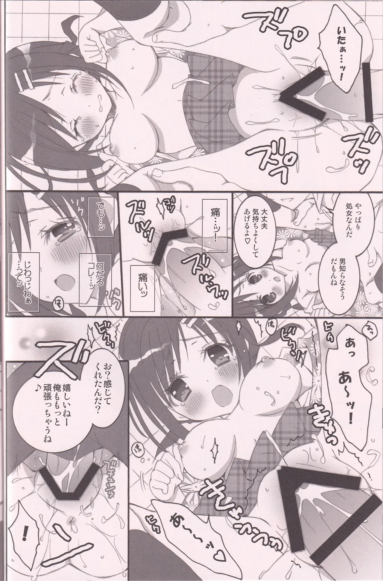 Page 11 of Hanaarashi