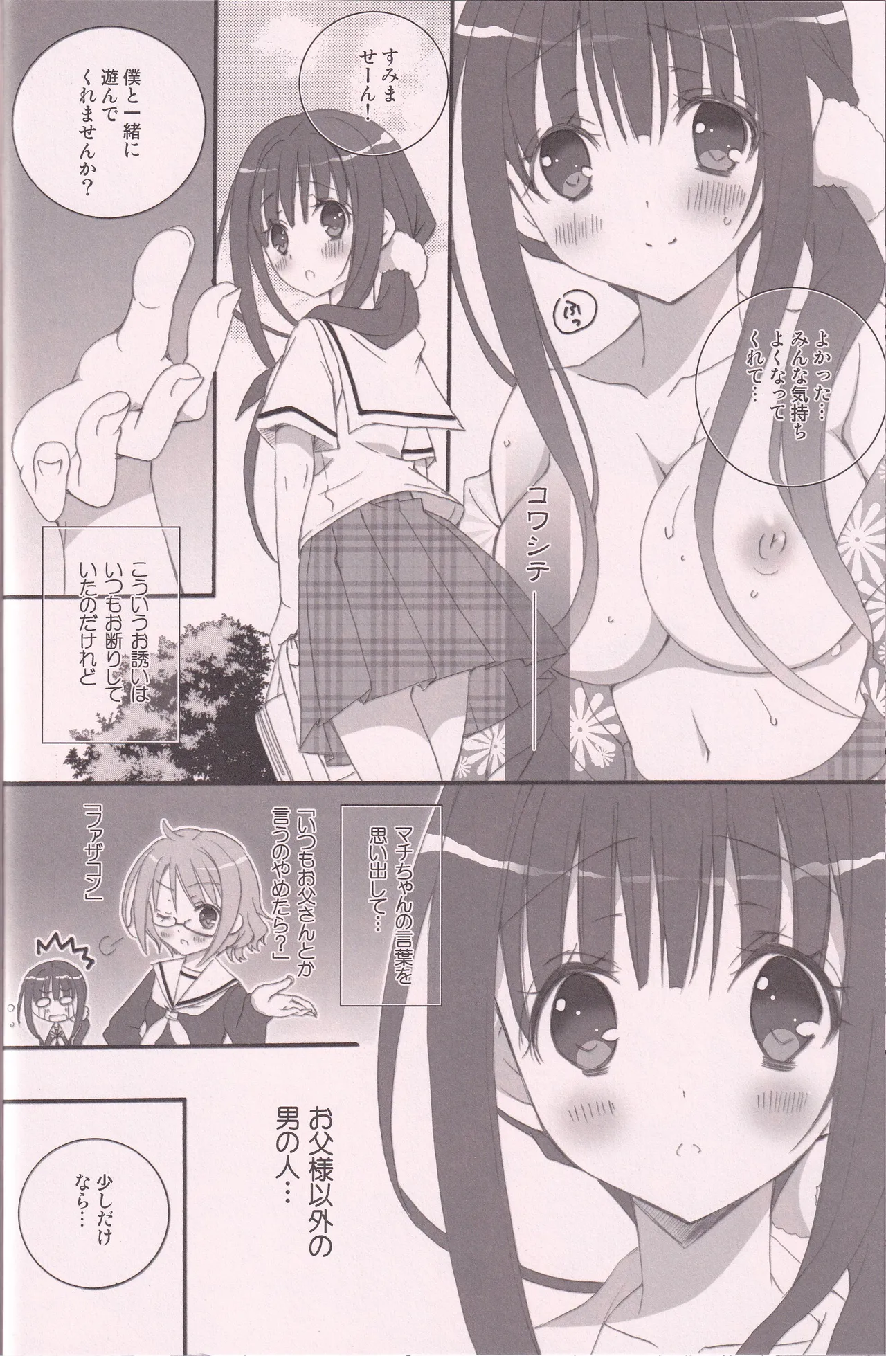 Page 15 of Hanaarashi