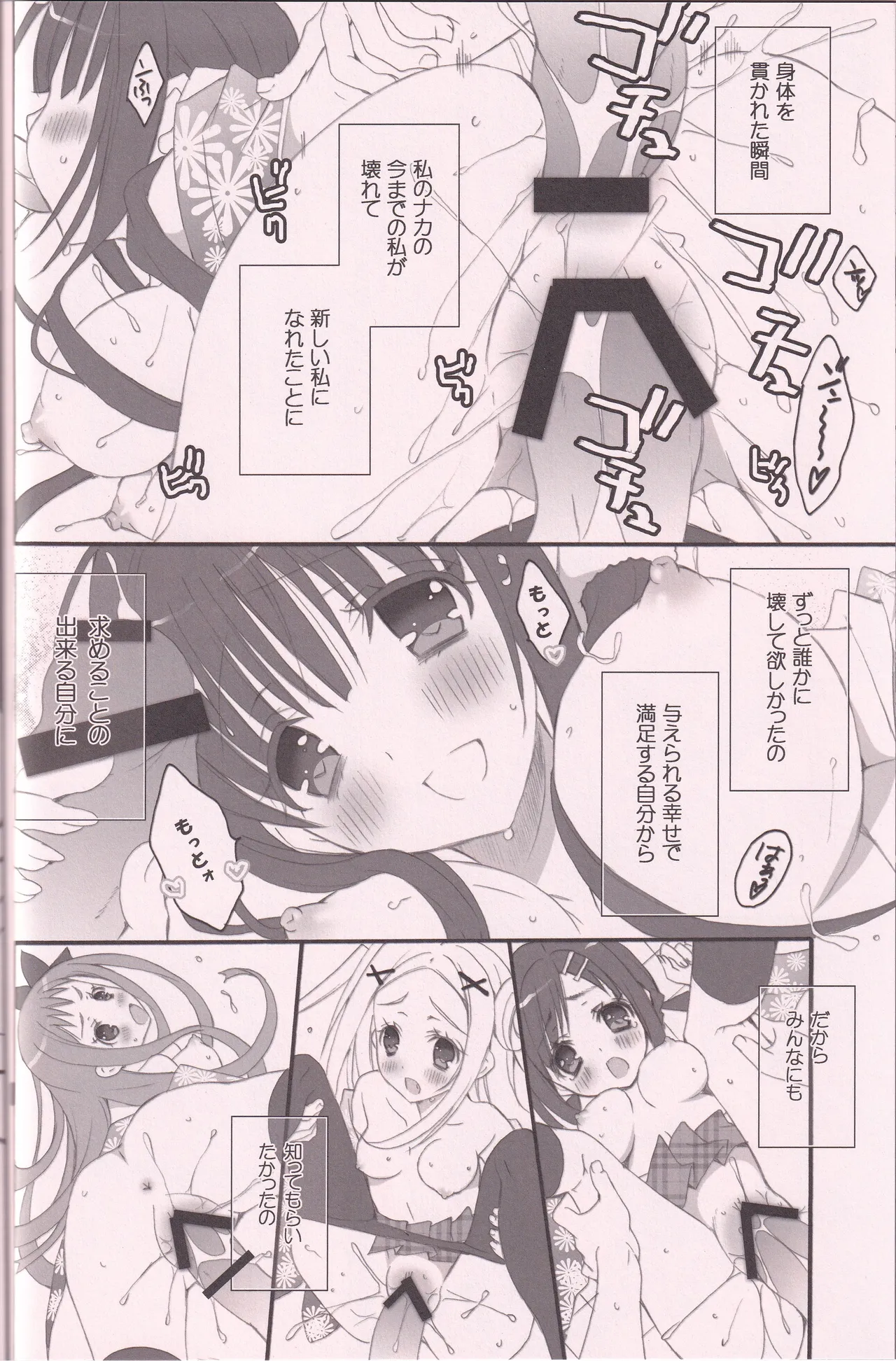 Page 17 of Hanaarashi