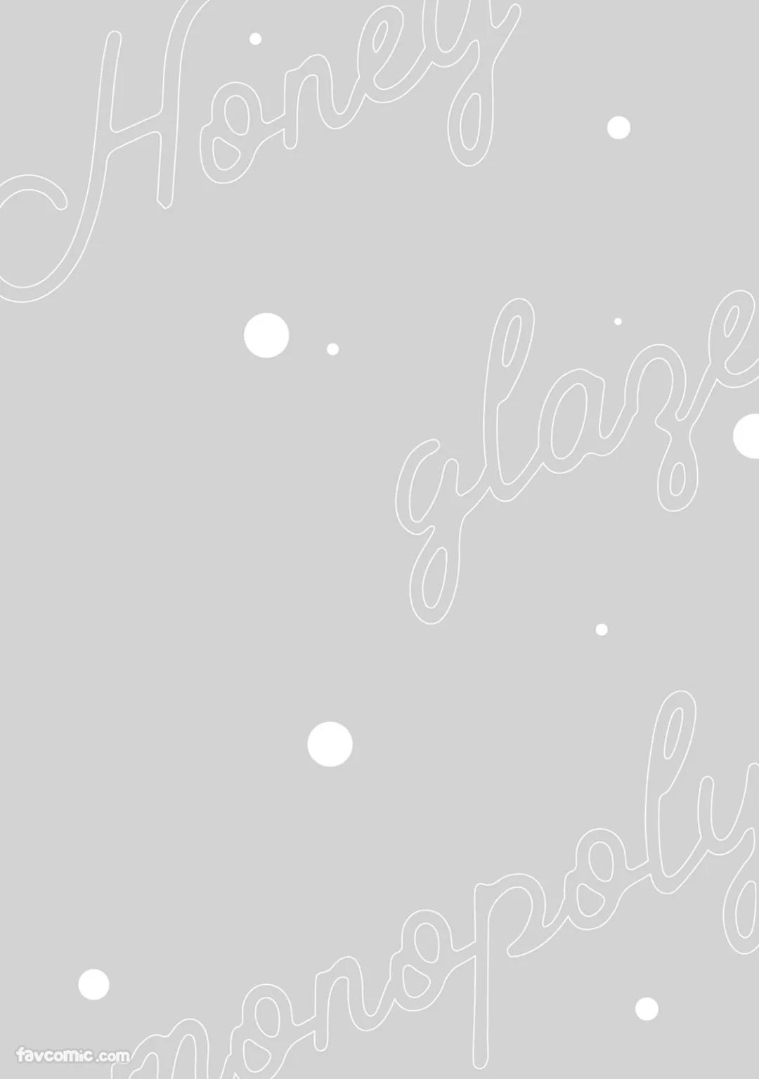 Honey Glaze Monopoly︱甜蜜糖衣独占欲 - Page 93