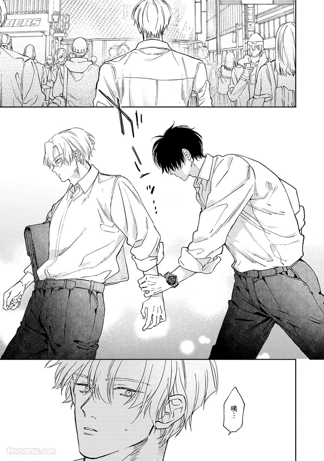 Hidoku Shite Kure︱想被爱得一塌糊涂 - Page 127