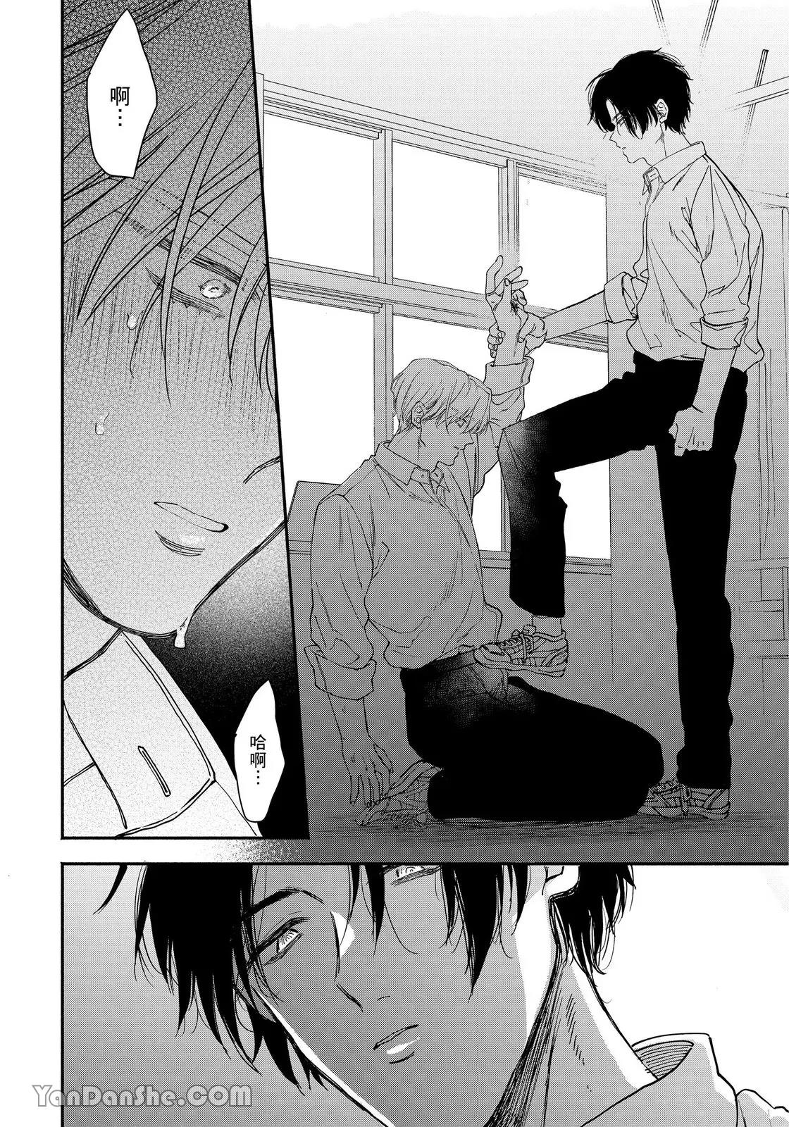 Hidoku Shite Kure︱想被爱得一塌糊涂 - Page 25