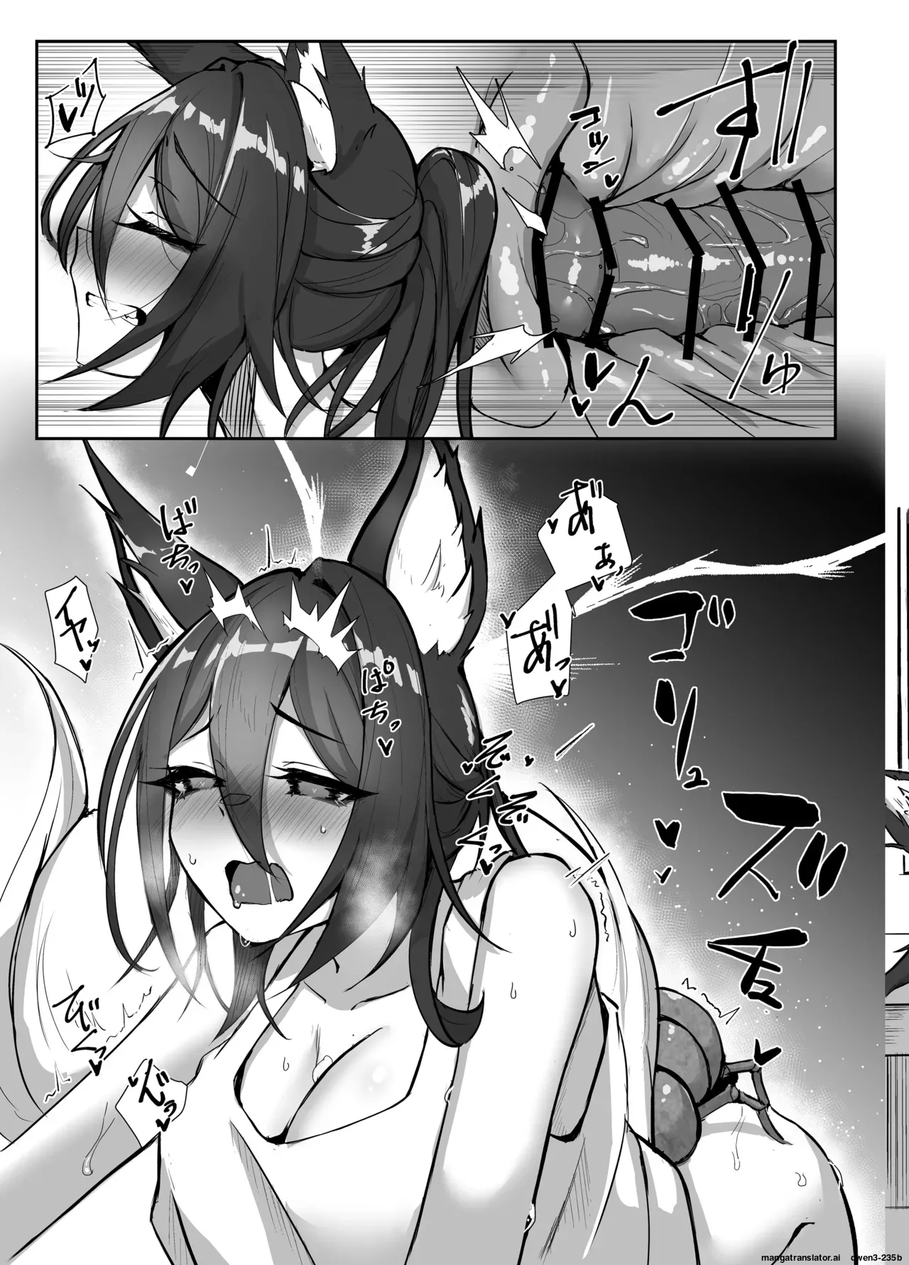 Hanshoku Chuudoku Hourou-hen - Page 16