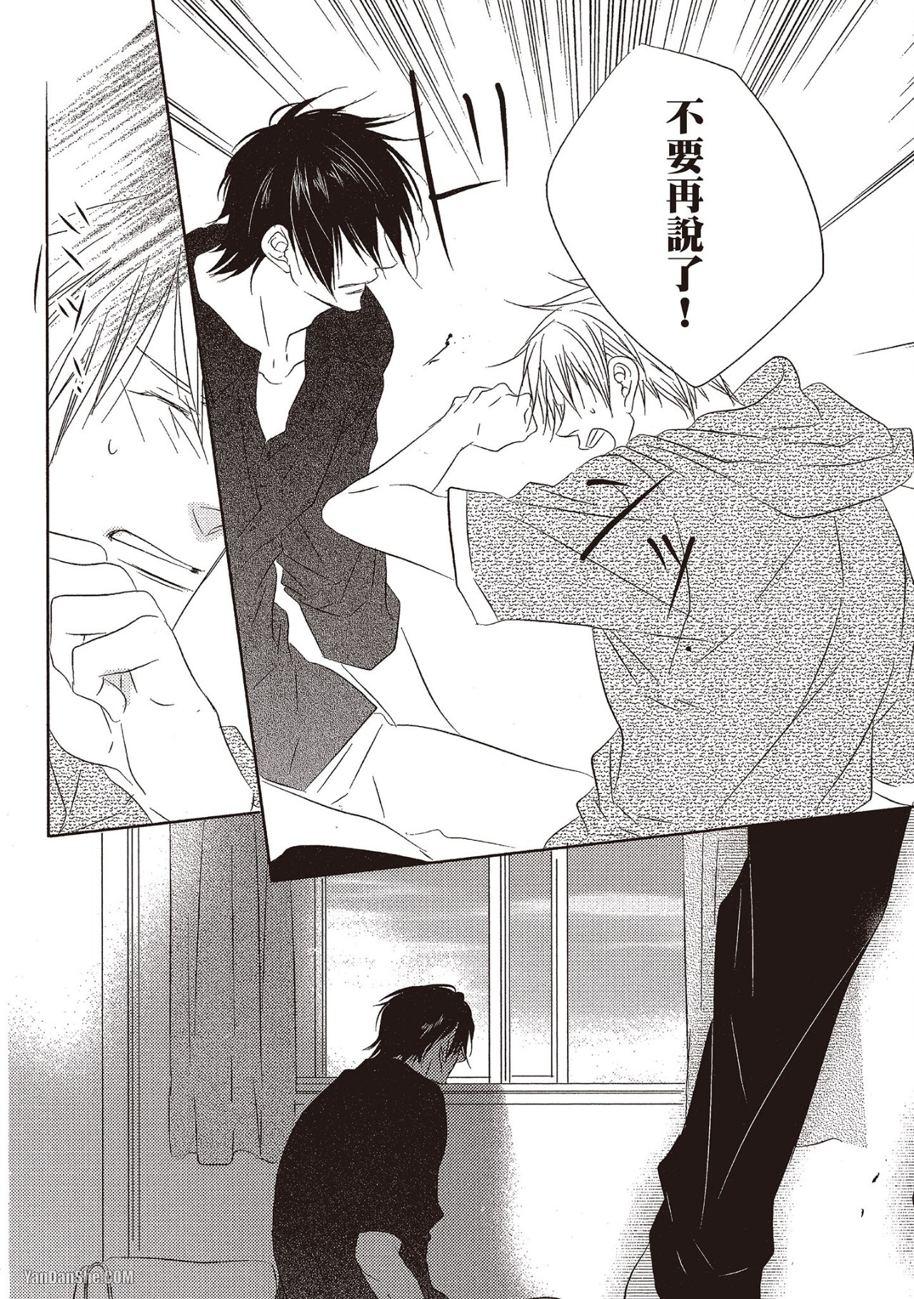 Toki no Maigo o Sagashite!︱想找回爱你的感觉 - Page 104