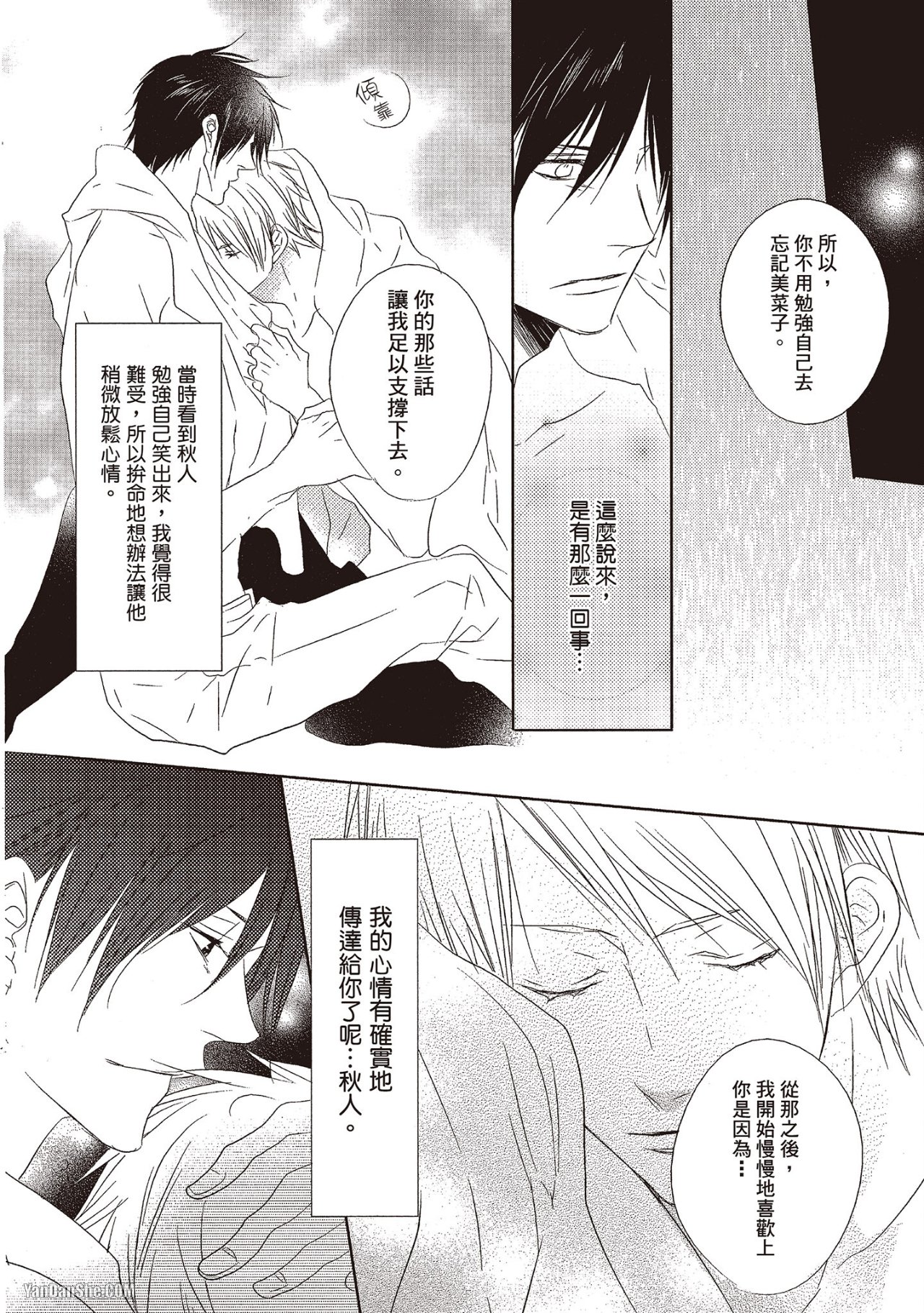 Toki no Maigo o Sagashite!︱想找回爱你的感觉 - Page 128