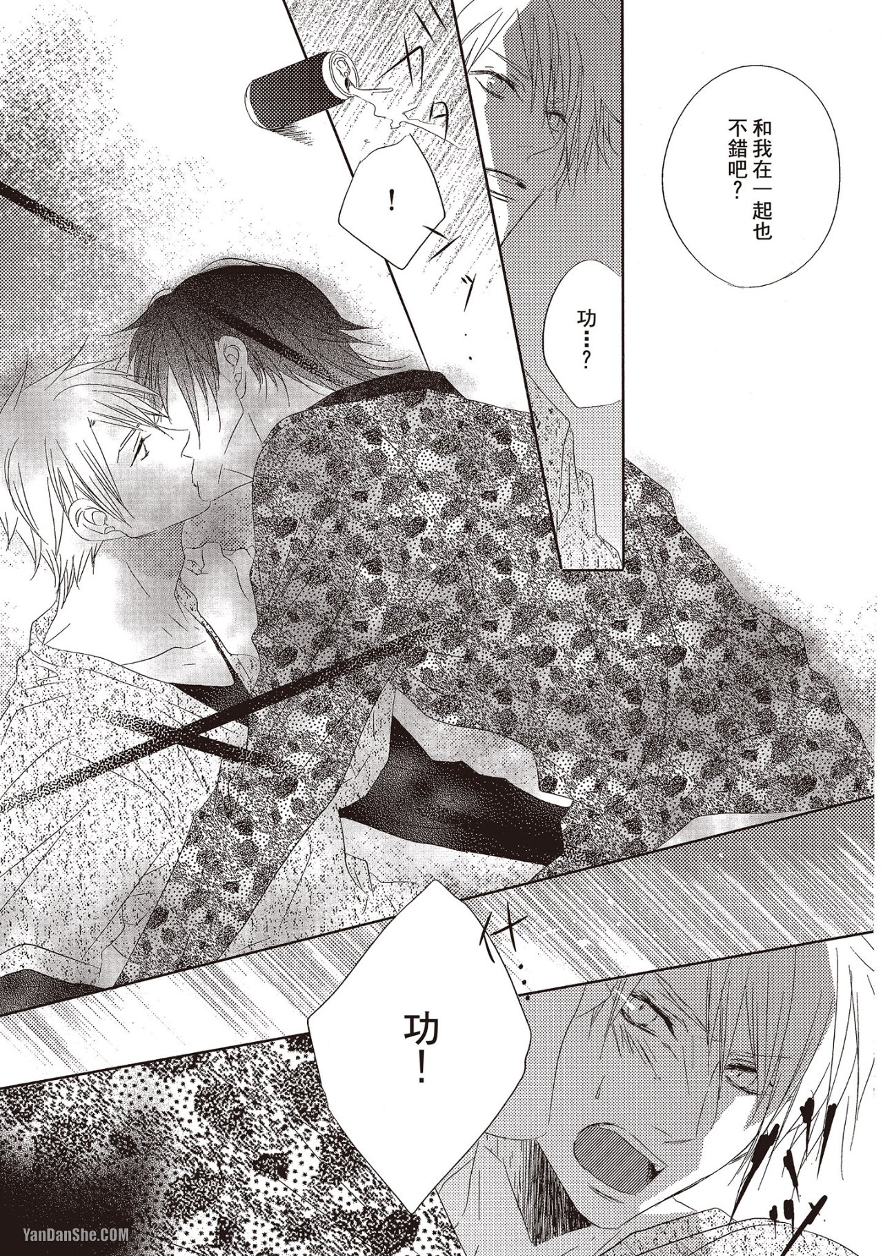 Toki no Maigo o Sagashite!︱想找回爱你的感觉 - Page 29