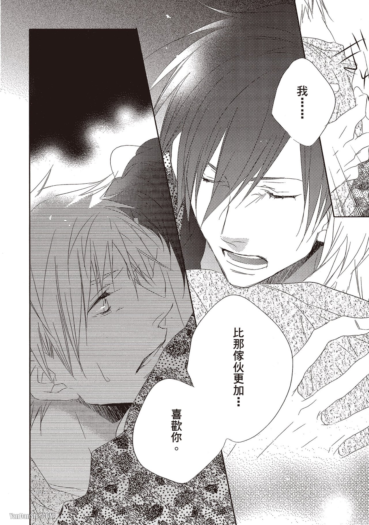 Toki no Maigo o Sagashite!︱想找回爱你的感觉 - Page 30