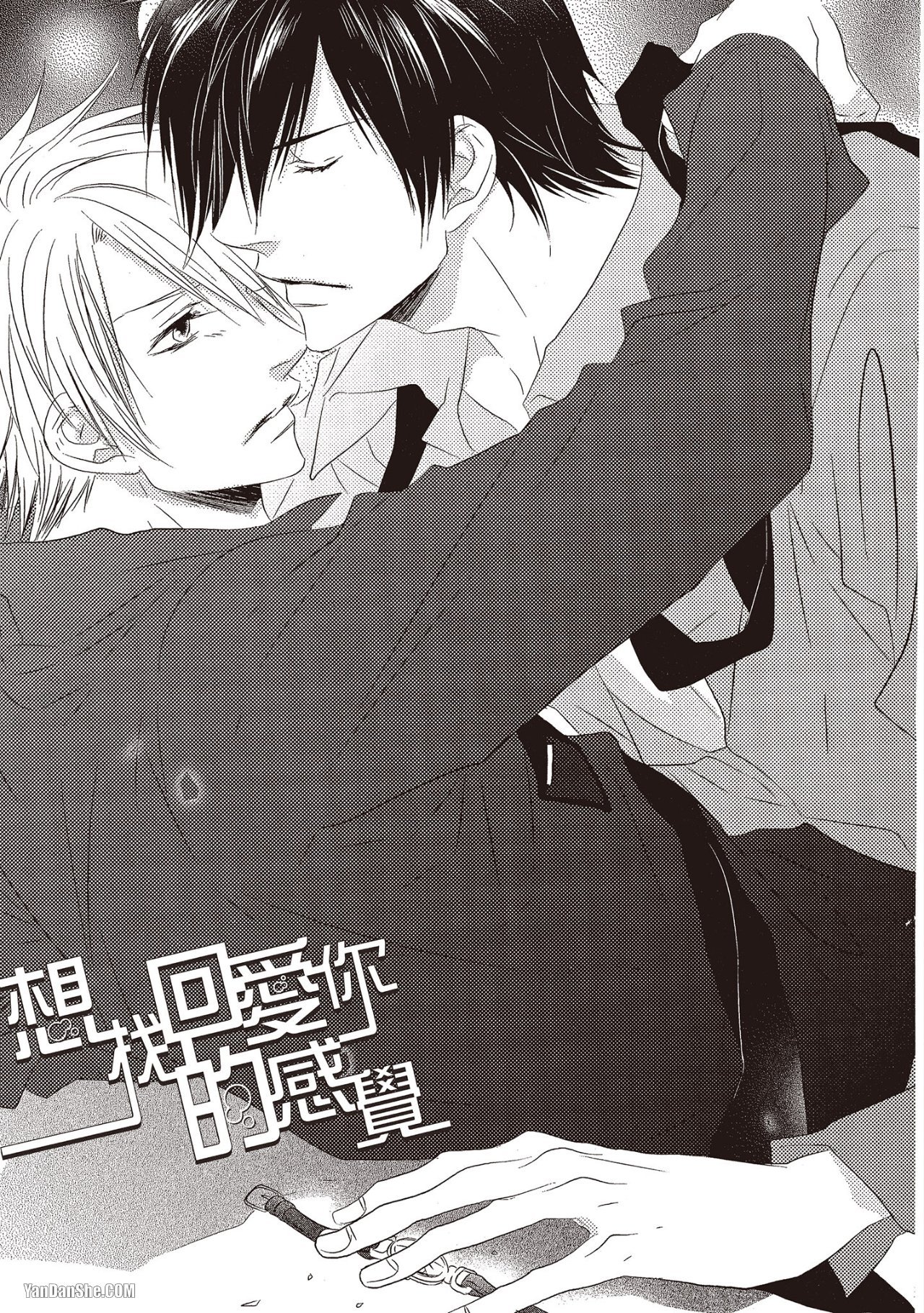 Toki no Maigo o Sagashite!︱想找回爱你的感觉 - Page 58