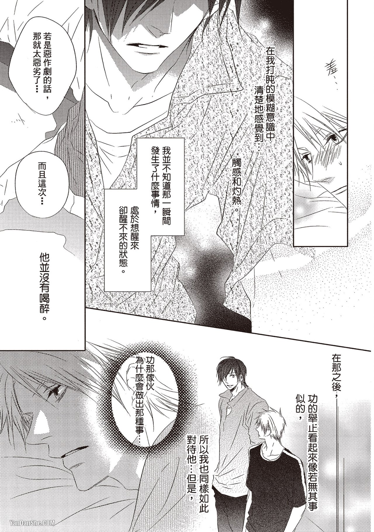 Toki no Maigo o Sagashite!︱想找回爱你的感觉 - Page 62