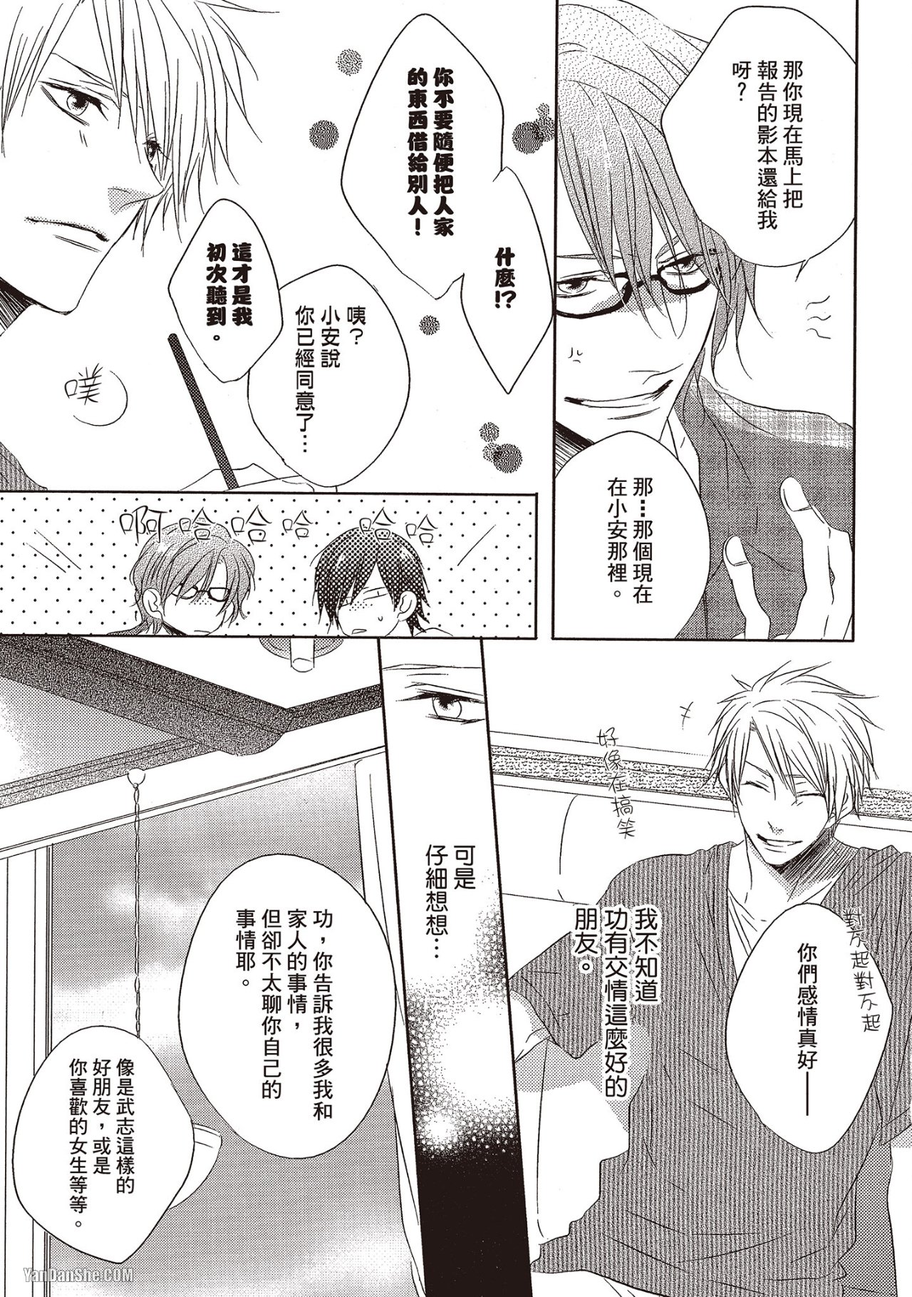 Toki no Maigo o Sagashite!︱想找回爱你的感觉 - Page 68