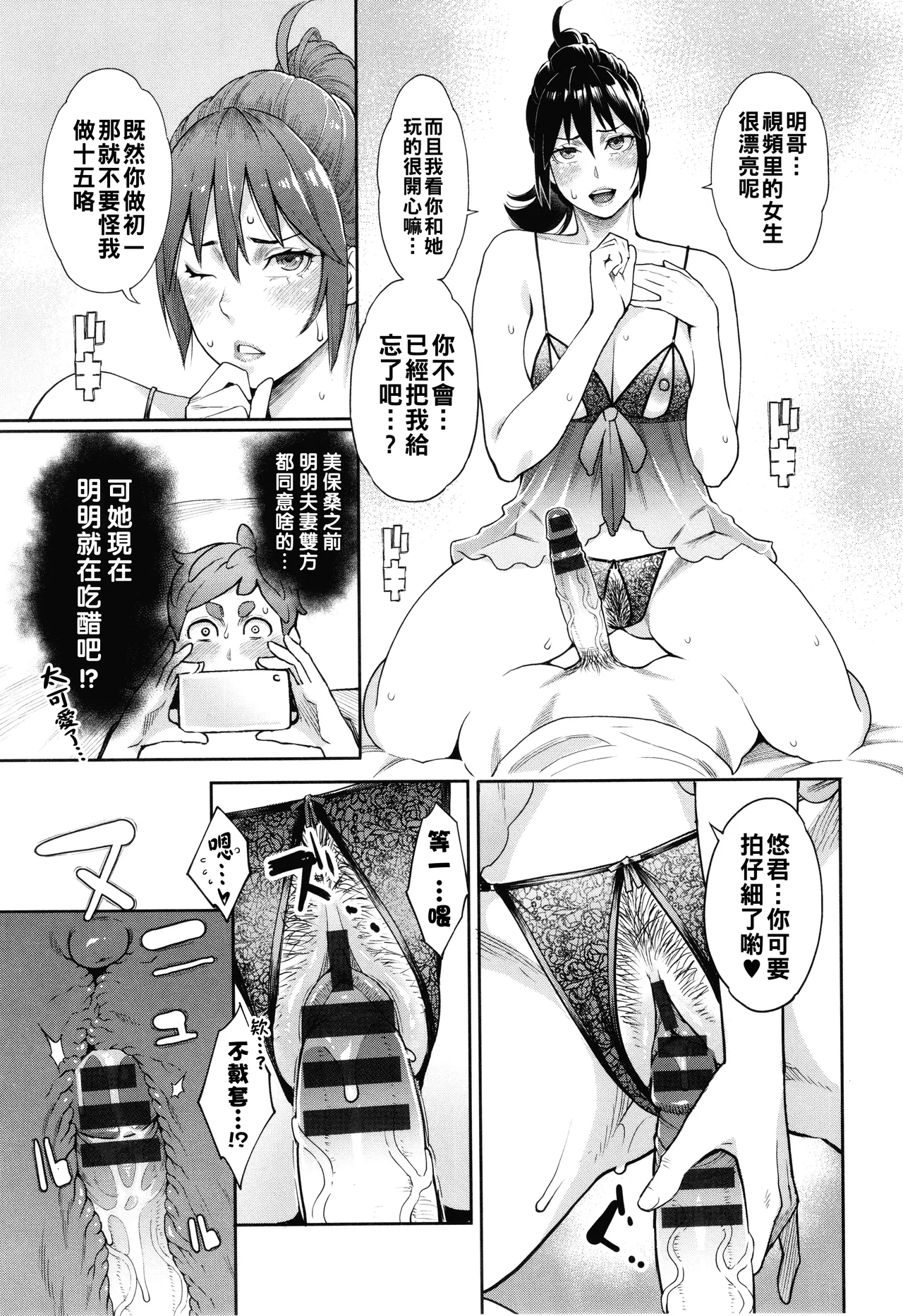 星ヶ丘スターバレー（Chinese）【更新中】 - Page 118