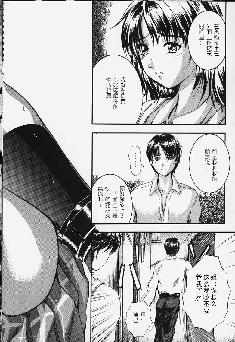 KAREN - Page 117