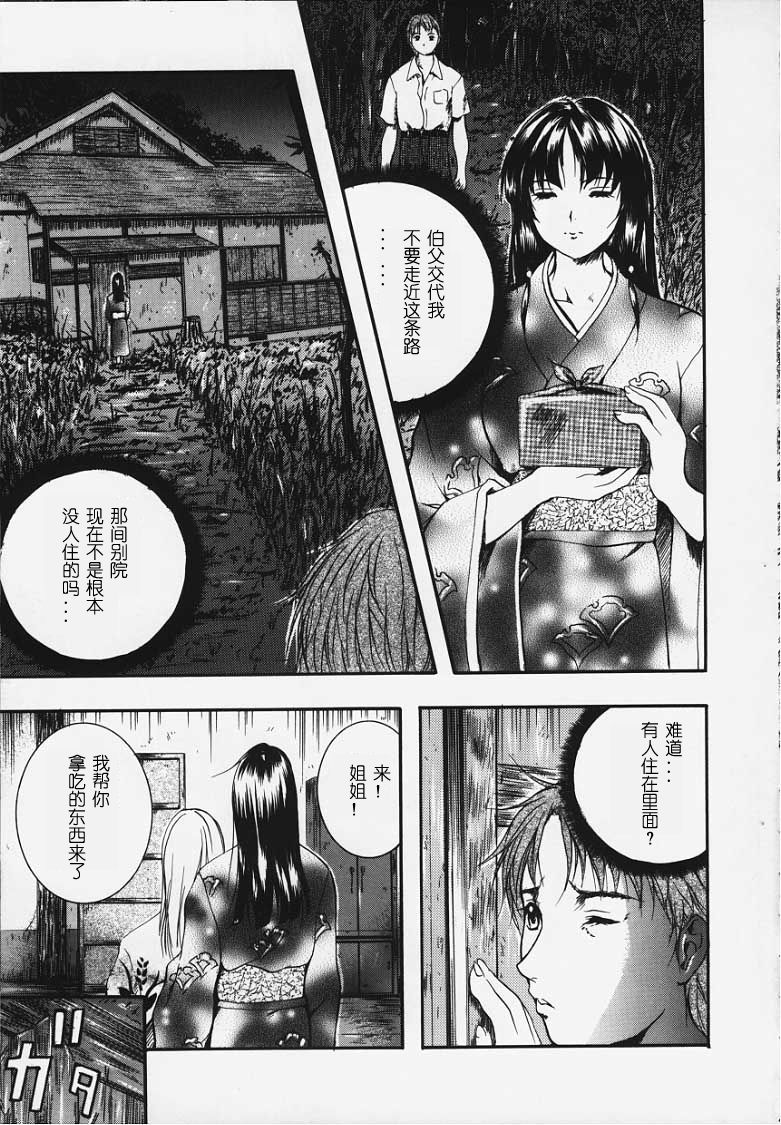 KAREN - Page 12