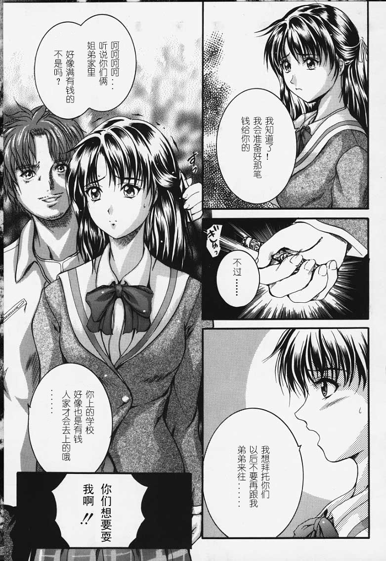KAREN - Page 120