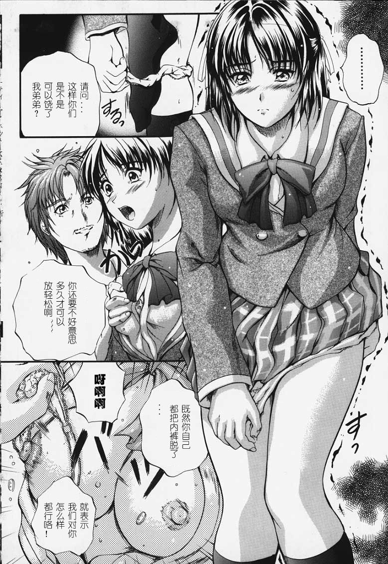 KAREN - Page 123