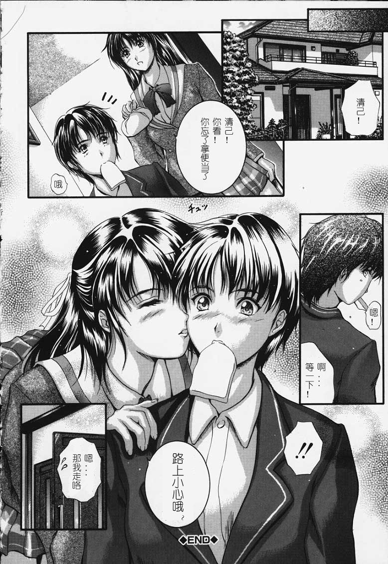 KAREN - Page 155