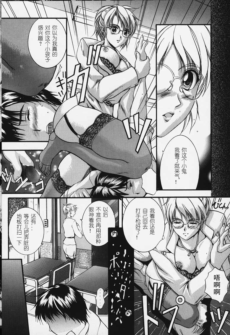 KAREN - Page 168