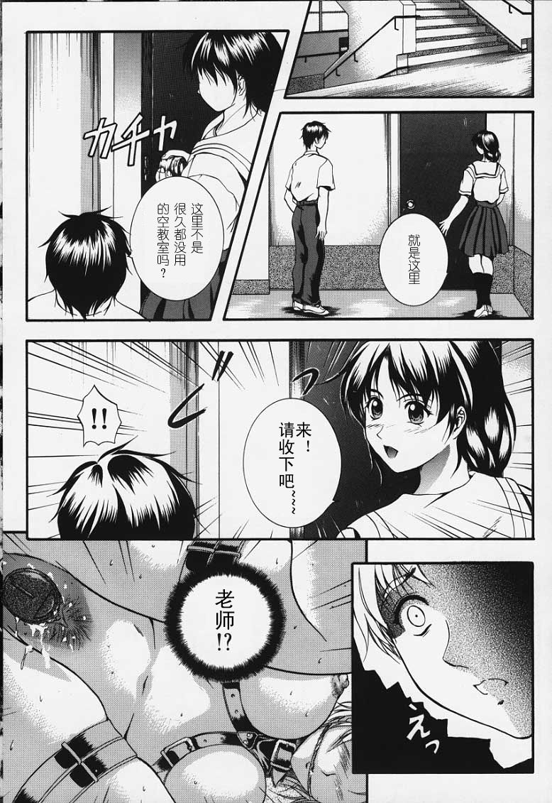 KAREN - Page 170