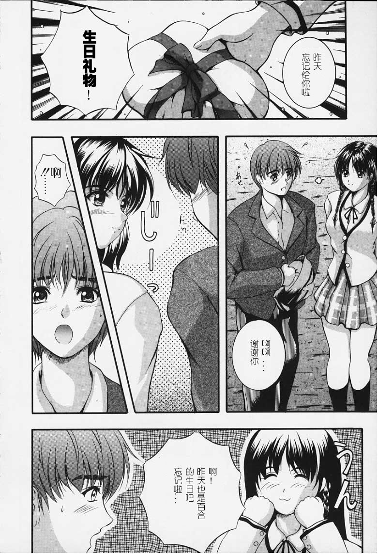KAREN - Page 183