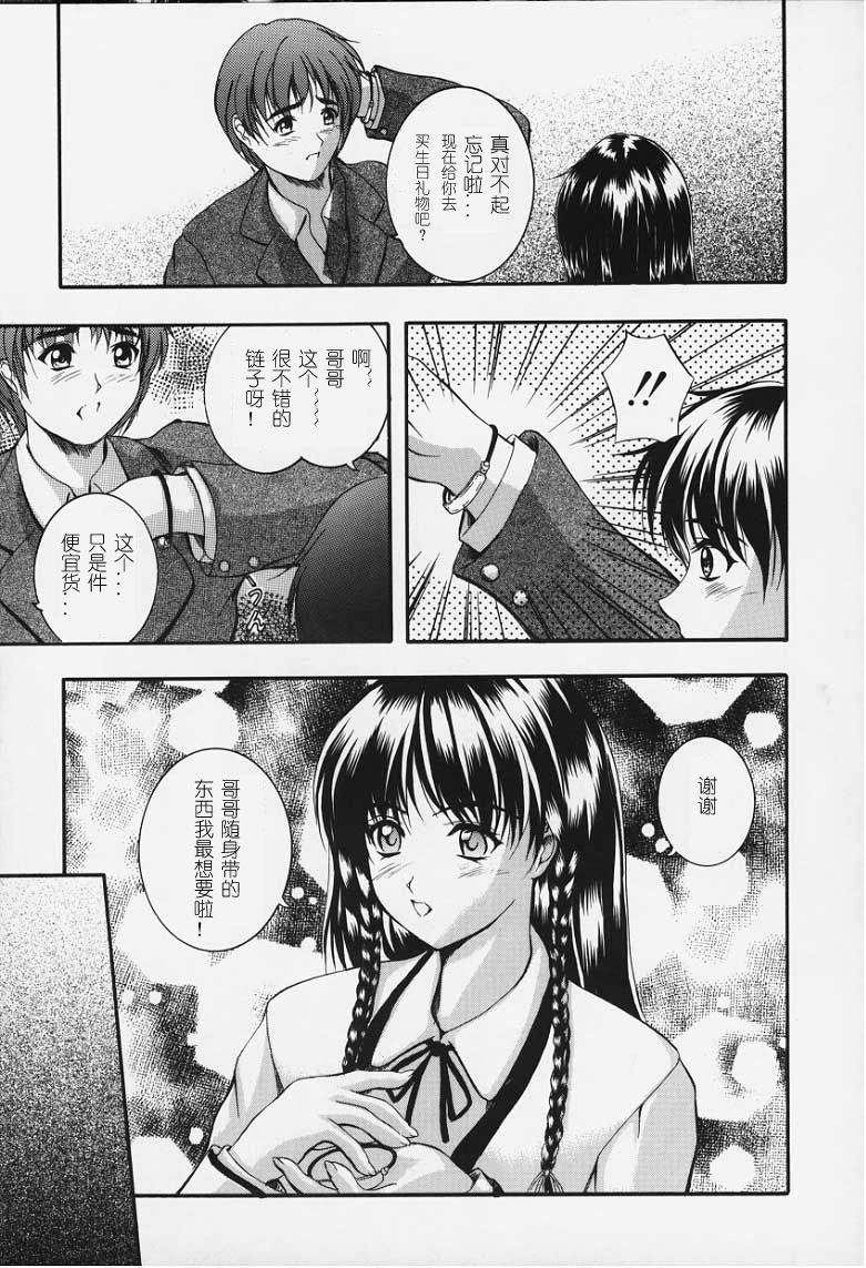 KAREN - Page 184