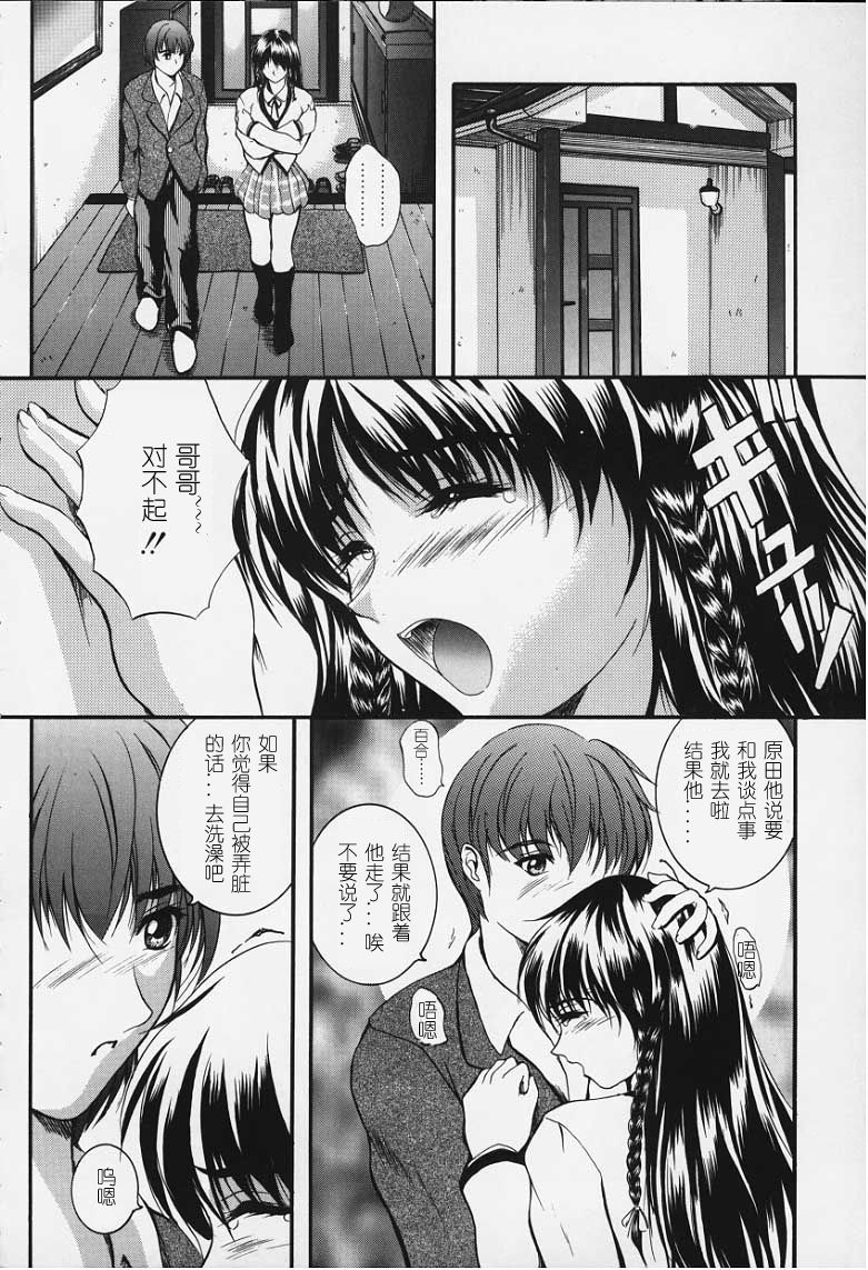 KAREN - Page 189