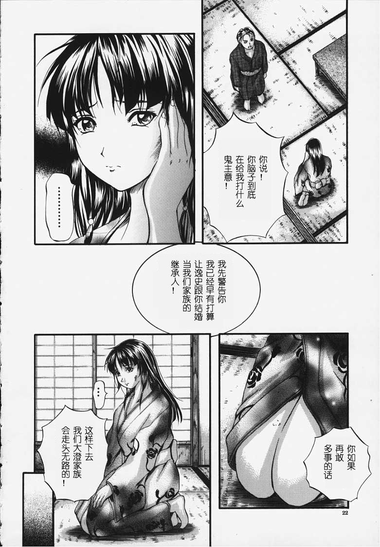 KAREN - Page 21