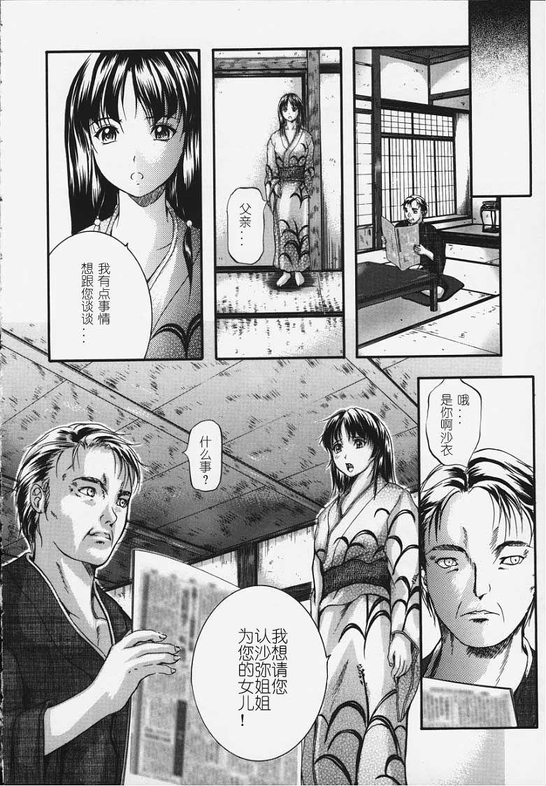 KAREN - Page 25