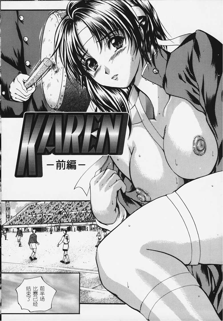 KAREN - Page 44