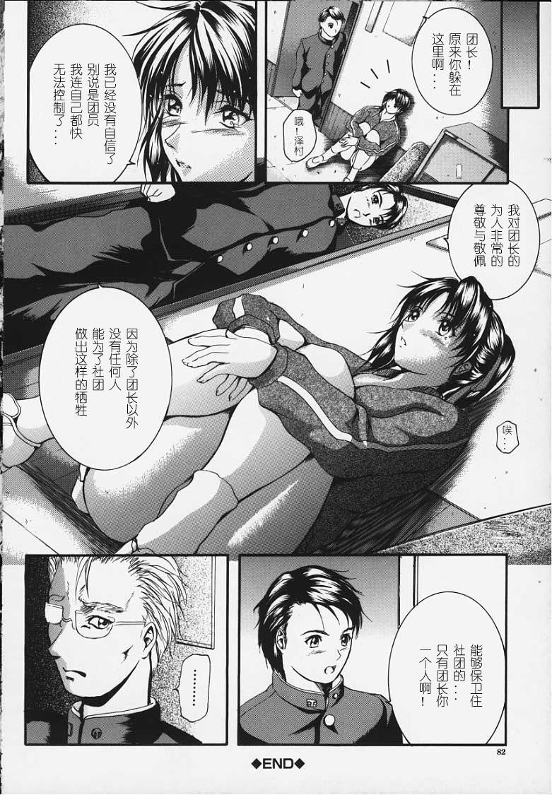 KAREN - Page 81