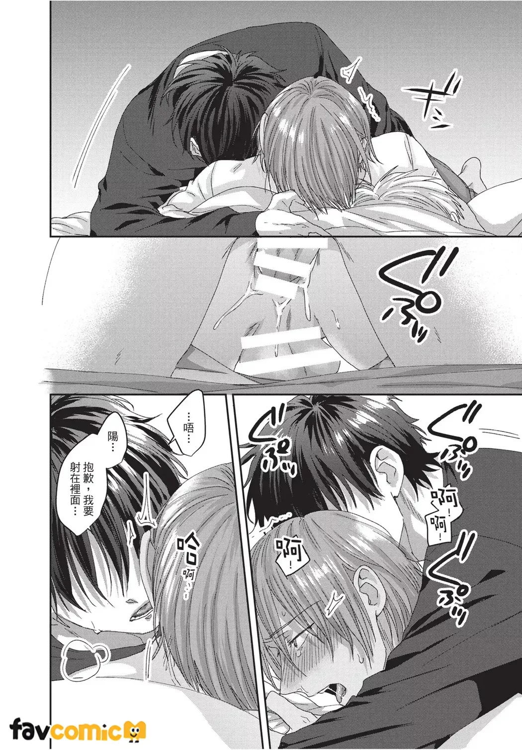 Kimochiii Ana Share House | 共享舒服之穴的生活 - Page 114
