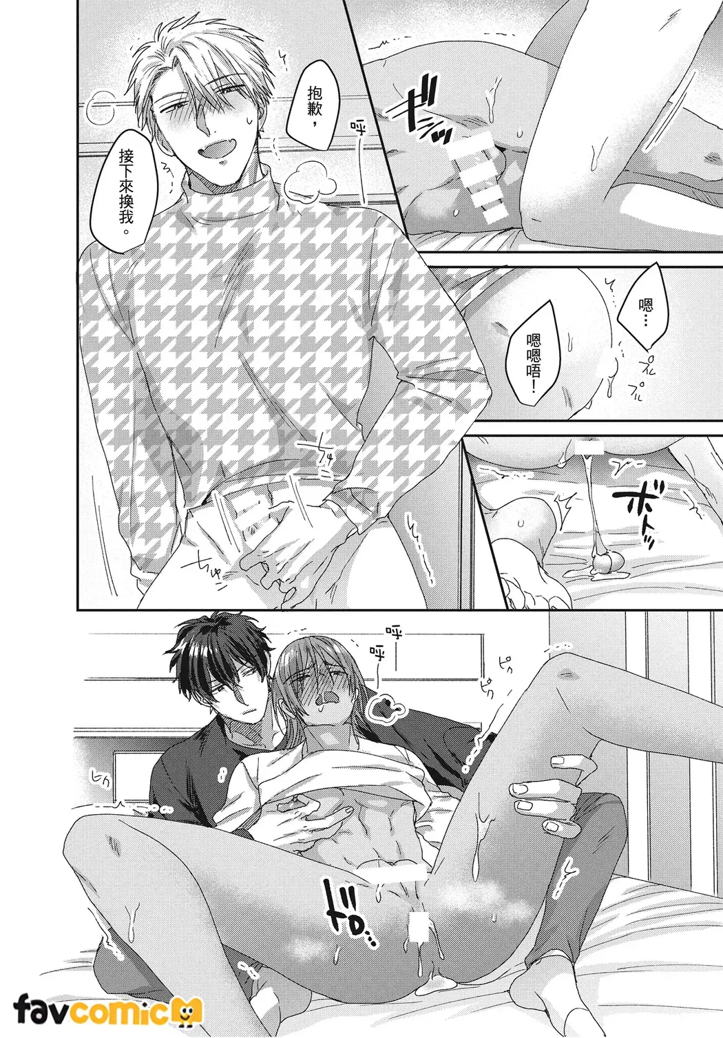 Kimochiii Ana Share House | 共享舒服之穴的生活 - Page 118
