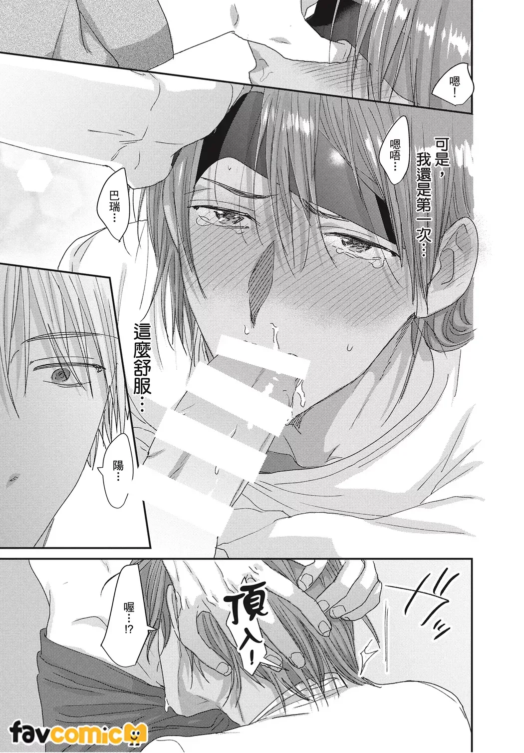 Kimochiii Ana Share House | 共享舒服之穴的生活 - Page 59